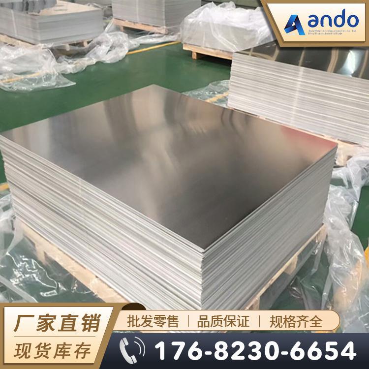 LY12-CZ铝板  硬铝板 硬铝合金板 铝排 薄板 热轧中厚板 锻造铝板