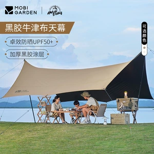 Mako Flute Black Glue Canopy Outdoor Camping Rainproof Awning Light Luxury Camping Equipment UV Protection Junting 530