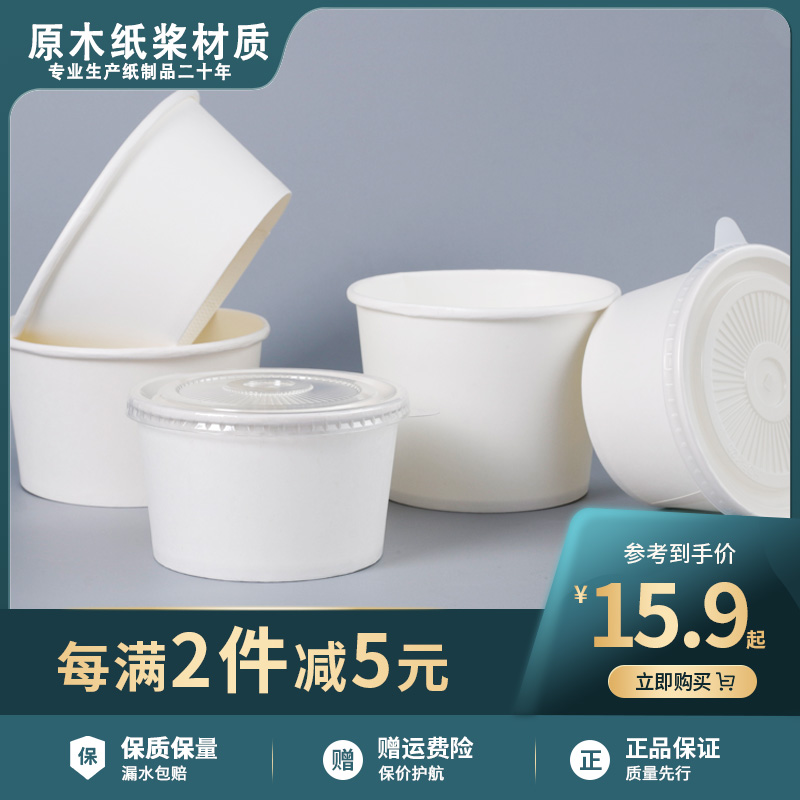 MX56一次性碗纸碗整箱批圆形加厚小吃家用白色泡面碗商用定