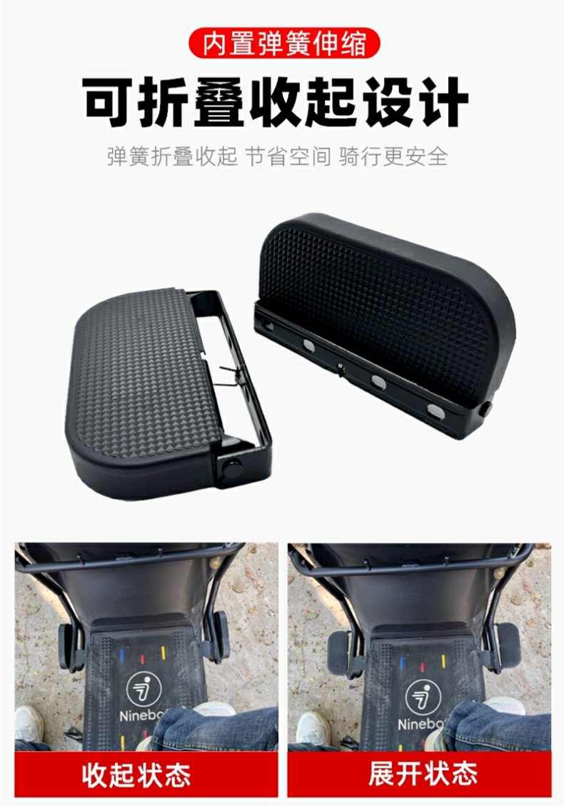 Suitable for Saige Black Knight Zhimai electric vehicle guardrail footrest, front footrest, anti-slip foot pedal, load-bearing king