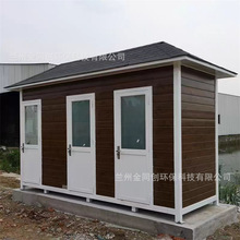 移动厕所卫生间户外环保公厕微生物降解淋浴间厕所成品