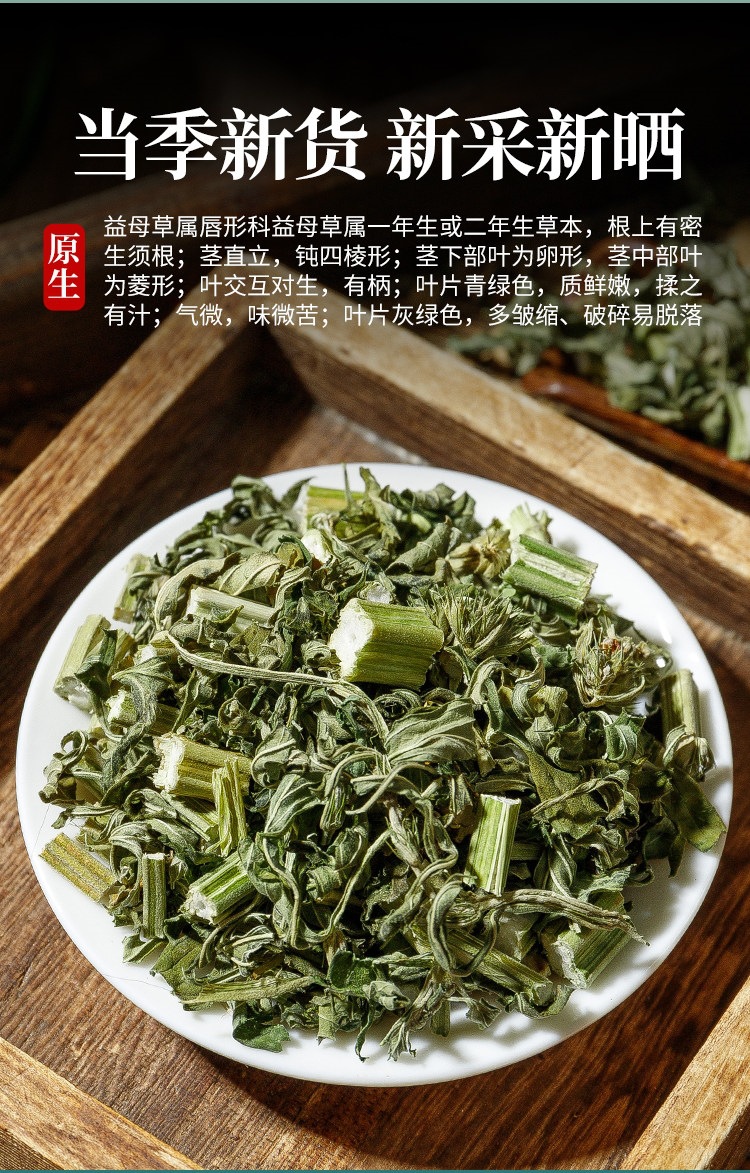 Dried Motherwort Herb Yi Mu Cao 500g Wild Harvested Whole Herb for Foot Soak Tea and Decoction key features