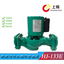 上海韩进HJ-133E冷热水循环管道泵空调专用循环泵地暖大流量水泵