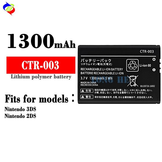 Suitable for Nintendo Nintendo 3DS/2DS game machine rechargeable battery CTR-003 factory wholesale foreign trade