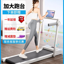 跑步机家用款小型可折叠多功能减肥超静音减震走步室内健身房专用
