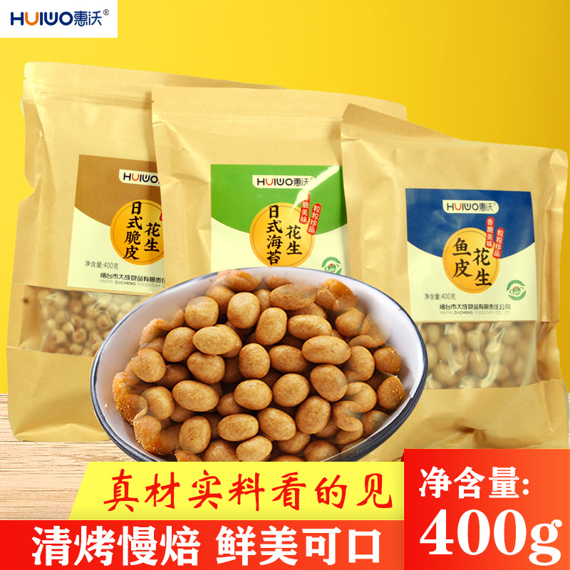 Peanuts snacks Roasting nut 400g Bagged flavor peanut box-packed precooked and ready to be eaten peanut
