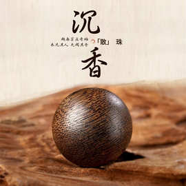 正宗越南芽庄奇楠沉香散珠手串沉香木佛珠DIY单珠搭配珠串珠莆田