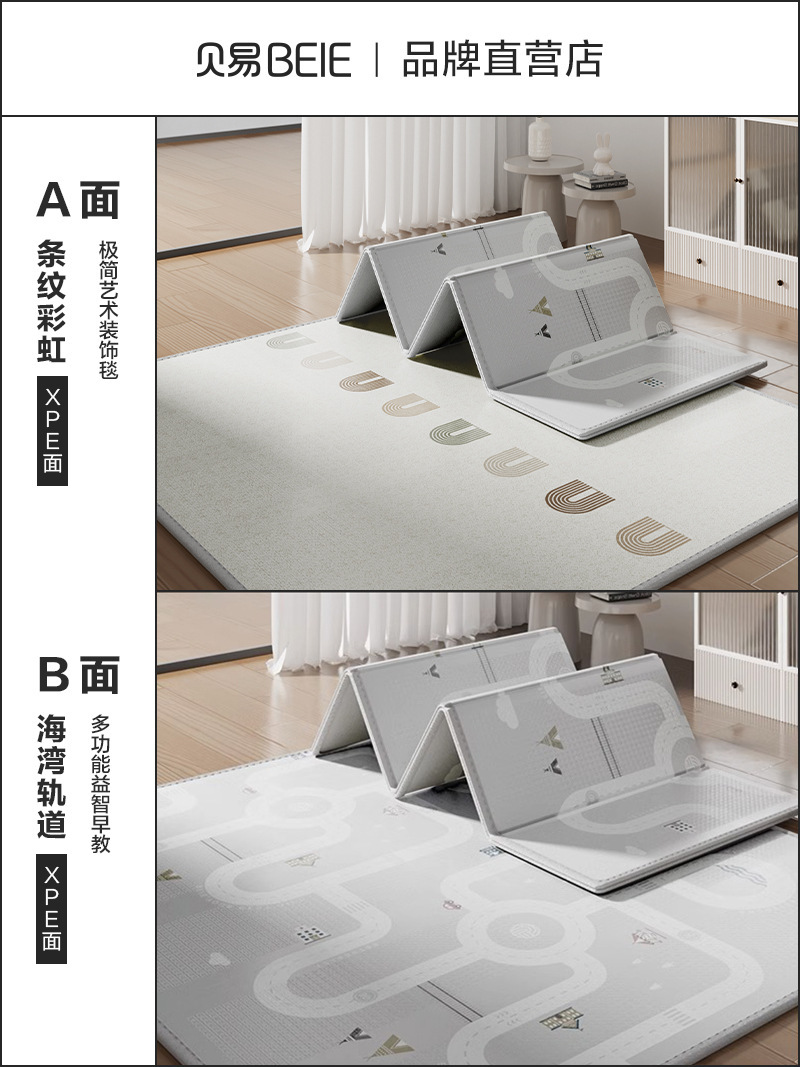 [양면 XPE-타운 매장 폭발-비틀기] 줄무늬 레인보우 주차 트랙