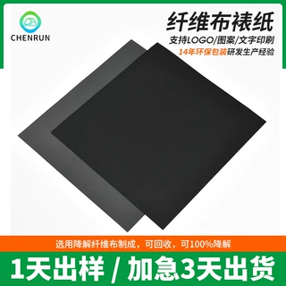 定制纤维布裱纸环保防尘防刮无纺布木纤维产品内贴合保护产品裱纸