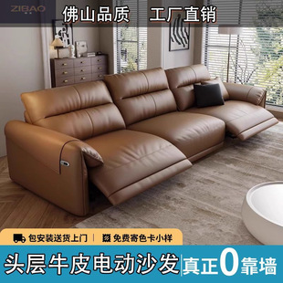 Zibao Italian Minimalist Electric Functional Leather Sofa Living Room First-Layer Cowhide Zero-Wall Sofa Three-Person Combination