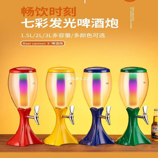 3-Liter Beer Keg for Bar, Cool Glowing Beer Tower, Ktv Beer Keg, Beverage Keg