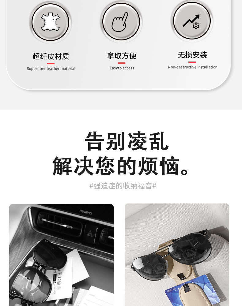 Car Sun Visor Dual-Slot Magnetic Glasses Clip Leather Dual-Compartment Sunglasses Storage Clip Car Interior Glasses Organizer