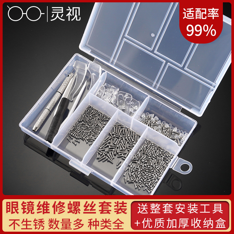 Glasses accessories parts package frame repair screw silicone nose pad gasket eyes screwdriver lens cloth suit tool
