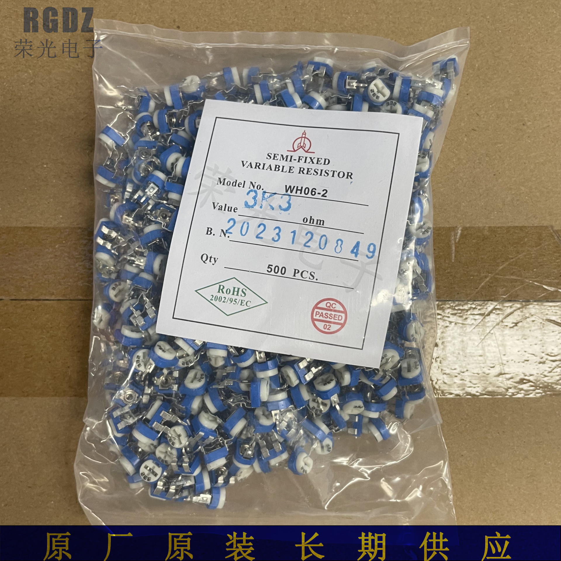 厂家直销卧式RM-065/WH06-2 阻值3K欧 302 蓝白可调电阻电位器