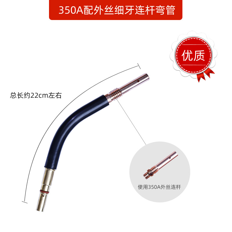 가스 차폐 용접 엘보 350A-[고품질 모델]