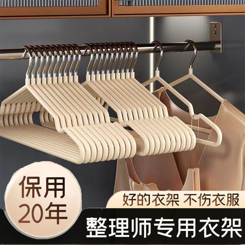 成年人衣架加粗挂衣无痕加厚衣挂晾衣架撑子防滑家用衣服批发浸塑|undefined