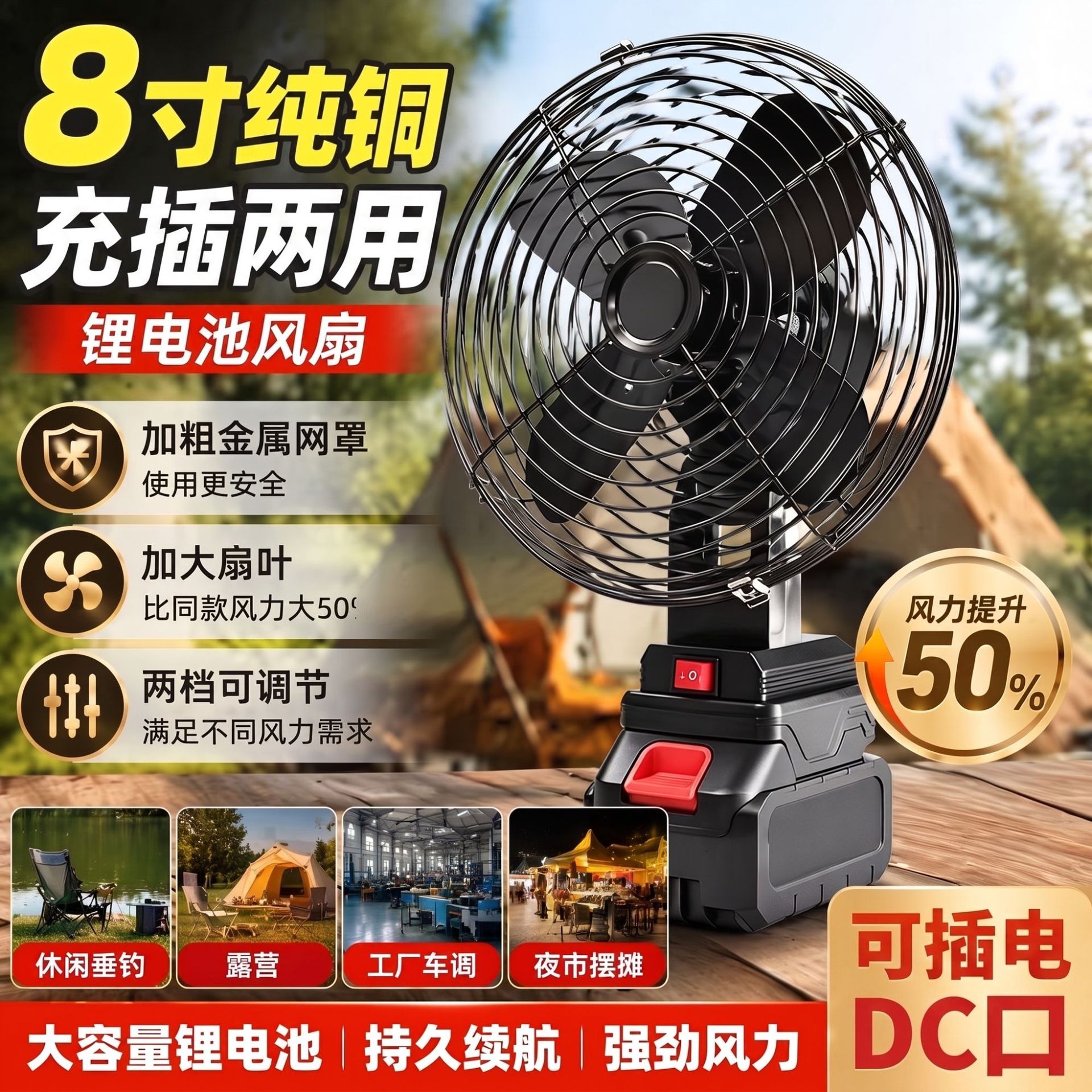 DC port can be directly plugged in, wireless, long-lasting lithium battery rechargeable fan, metal, for outdoor camping, dormitory, small table fan