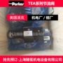 parker派克液压tea063ew09b2nlwj21流量阀