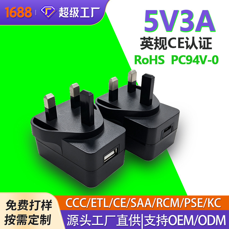 5V3A Power Adapter with Ukca Certification, Direct Current Voltage-Stabilizing USB Plug, Compatible Power Supply for Barcode Scanner 5V3A Power Adapter with Ukca Certification, Direct Current Voltage-Stabilizing USB Plug, Compatible Power Supply for Barcode Scanner