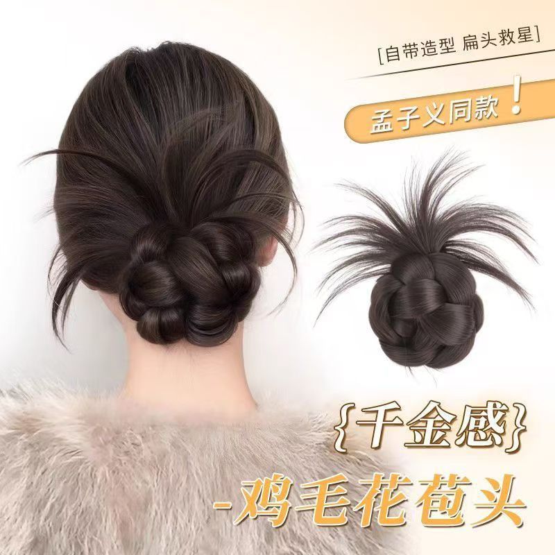 ウィッグ、ローカットチキンフェザーボールヘッド、人工毛クリップ、花のつぼみヘッド、女性用の怠惰でふわふわの高級ヘアウィッグバッグ|undefined