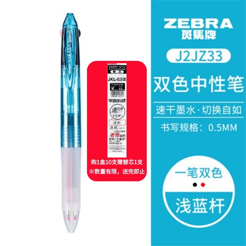 Japonés zebra gel pluma jj15 negro traje de la pluma de cebra baile mitsubishi pytong pluma de agua de secado rápido limitada cepillo pluma