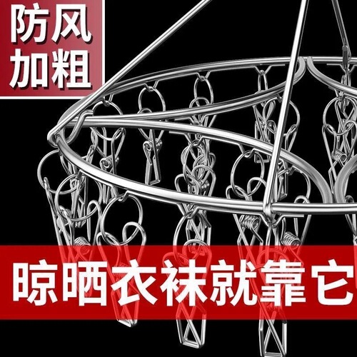 Stainless steel clothes hanger large sock drying hanger multi-clip windproof household clothes drying peg multi-functional hook clothes hanger