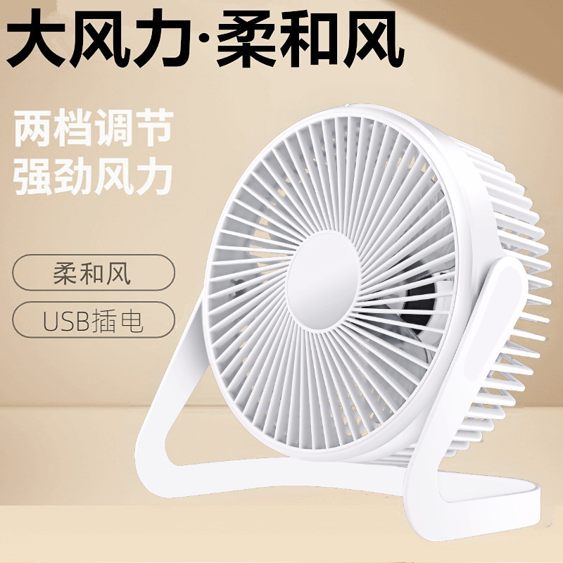 Ventilador pequeño, mini ventilador USB, ventilador de escritorio de 5 pulgadas, 6 pulgadas y 8 pulgadas, ventilador de escritorio de escritorio para oficina de estudiantes