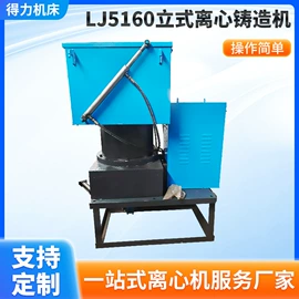 铸造设备;加工中心;数控机床