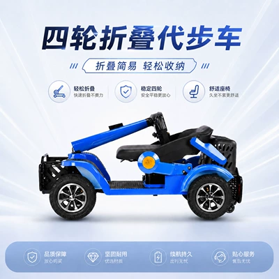 Vehicle for Home Use — Qatlanan elektrik velosipedlər