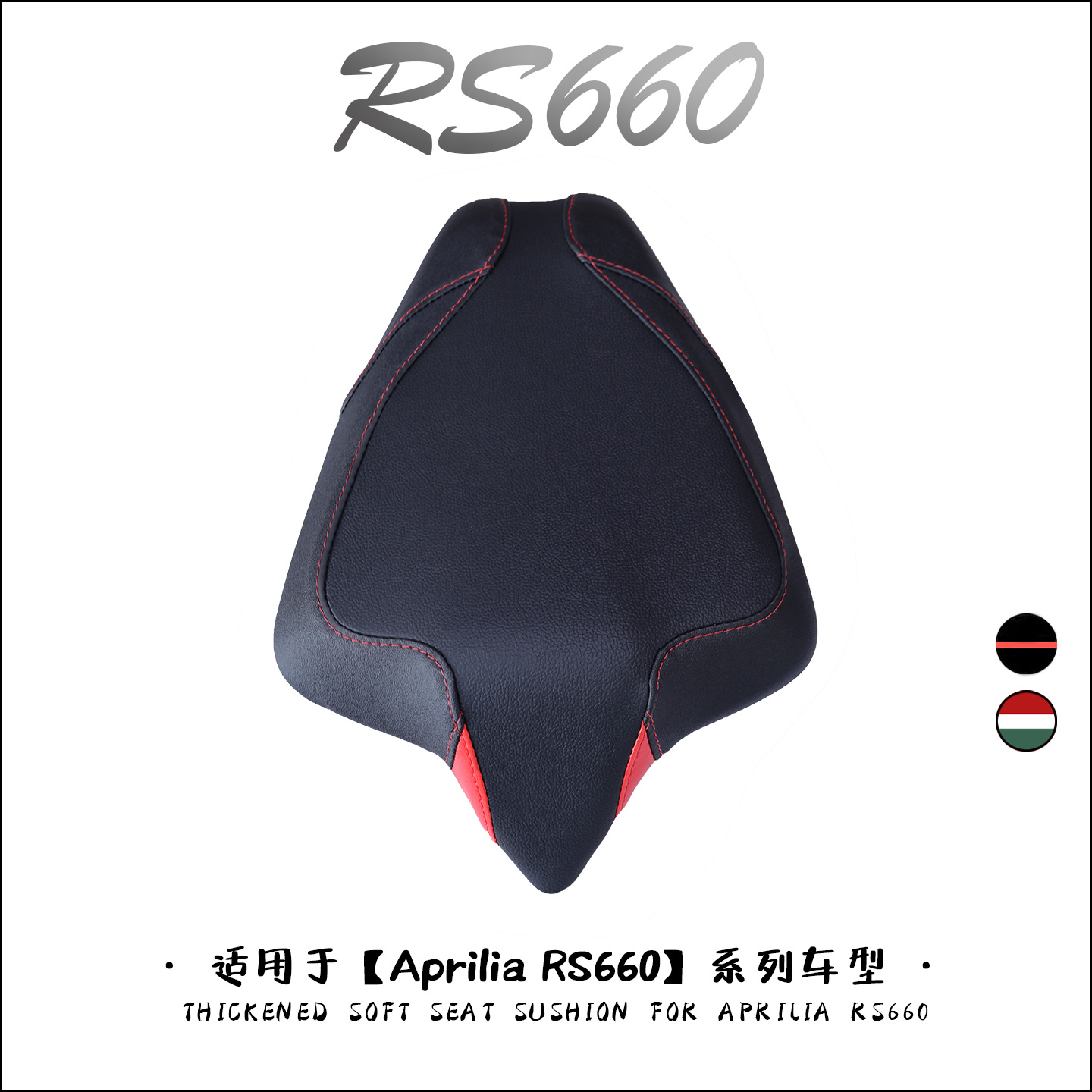 Suitable for Aprilia RS660, used for modifying and raising or lowering the front and rear seat cowl, model years 2020-2025