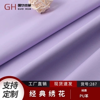 现货新款 pu皮质 皮衣经典绣花pu革 耐磨鞋材箱包家具手袋