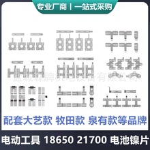 ��ˇ�������Ȫ�п�늳��Ƭ�B��Ƭ늄ӹ���18650�늳��c������