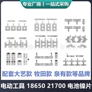 ��ˇ�������Ȫ�п�늳��Ƭ�B��Ƭ늄ӹ���18650�늳��c������