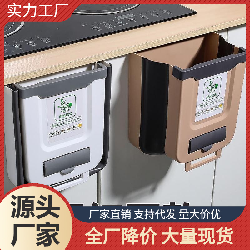 厨房折叠垃圾桶家用橱柜门悬挂收纳桶壁挂式可伸缩创意分类垃圾桶