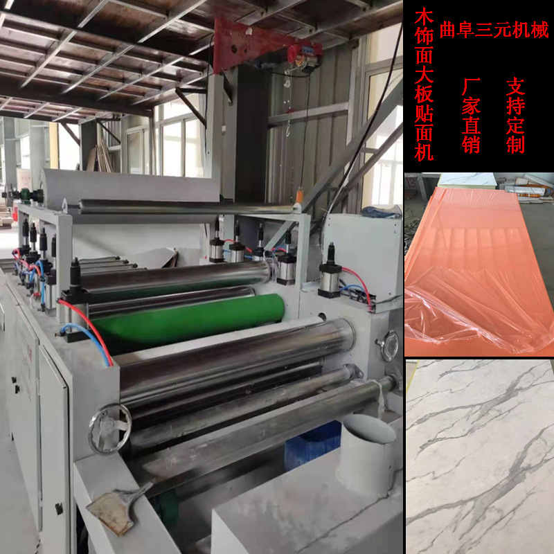 密度板贴纸机 自动裁膜切断装饰板材贴纸机 木饰面贴面机