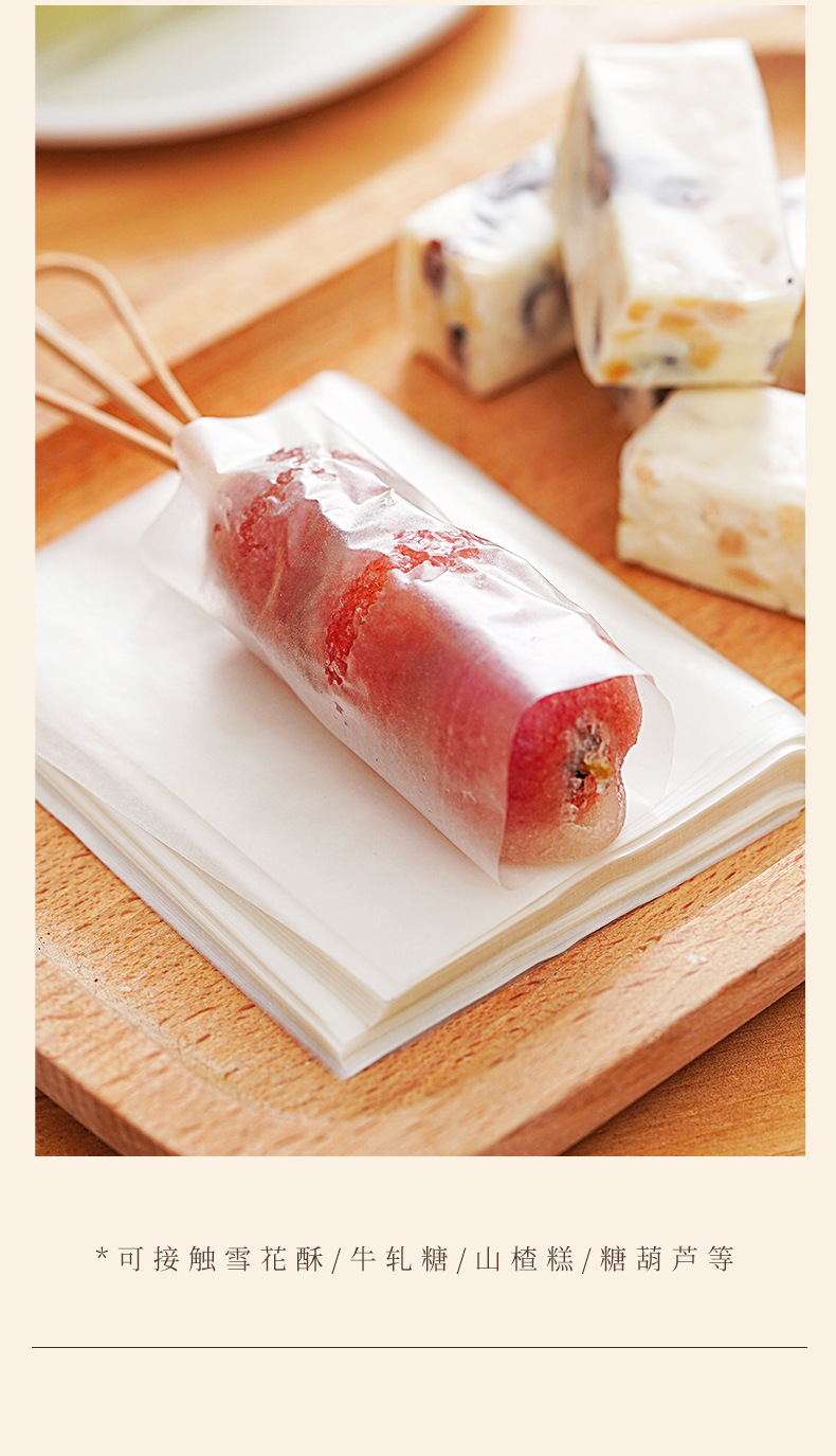 展艺糯米纸详情_04