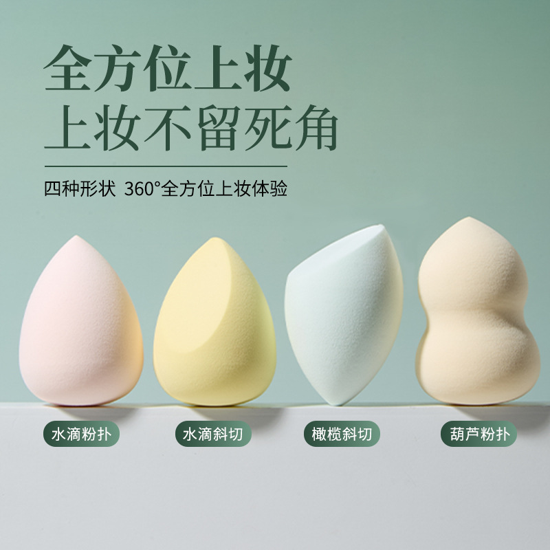 LMLTOP transfronterizo exclusivamente para huevos de belleza con cáscara de huevo VN juego de 4 piezas de calabaza corte oblicuo gotas de agua soplo de polvo TOP-092