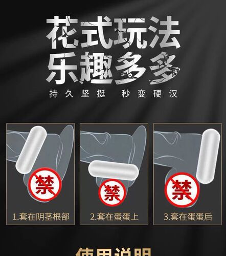 锁精环套隐形新款男用硅胶套阻复环阴茎环成人用品刺激夫妻情趣