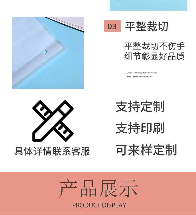 磨砂一点红pe袋详情模板_04.jpg