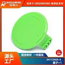 1个装 割草机配件2900719盖子更换线轴打草头打草绳割草绳线盖