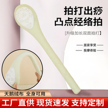 新款凸点经络拍多功能拍八虚捶背肩颈敲打按摩锤拍打器养生经络拍