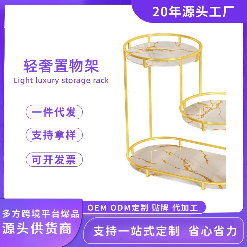 轻奢多层桌面卫生间置物架梳妆台面整理架浴室洗漱台化妆品收纳架