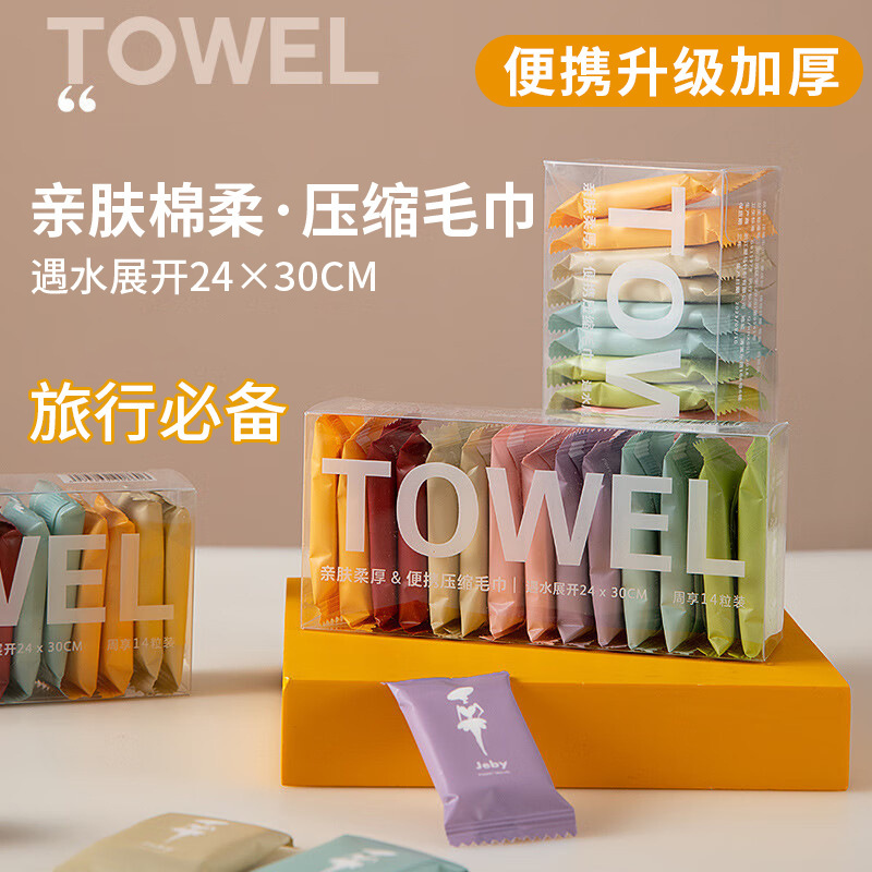 Compressed Towel Thickened Pure Cotton Face Towel Extra Large Size Disposable Bath Towel Separate Packaging Portable Travel Hotel Towel Compressed Towel Thickened Pure Cotton Face Towel Extra Large Size Disposable Bath Towel Separate Packaging Portable Travel Hotel Towel