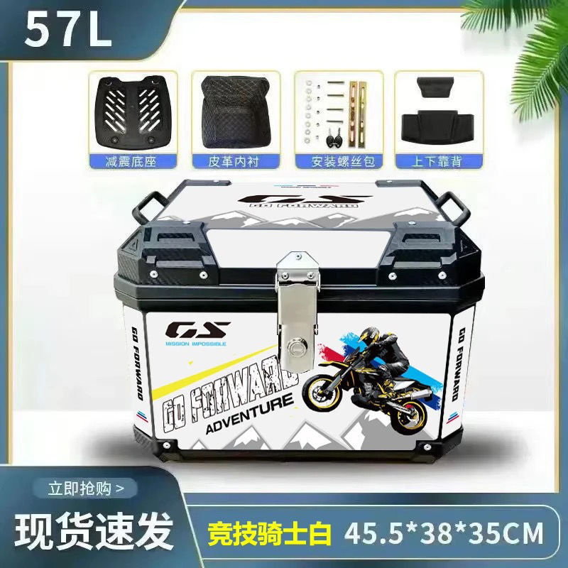 摩托车尾箱大容量后备箱踏板车电动车行李箱大号通用非铝合金包邮|undefined