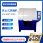 打磨离心式除锈研磨光饰机