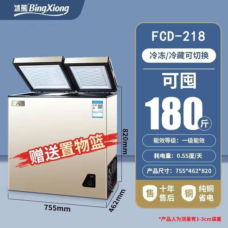アイスベア冷凍庫小型大容量業務用冷凍庫横型デュアル温度デュアル目的冷凍冷蔵省エネミニ冷蔵庫|undefined