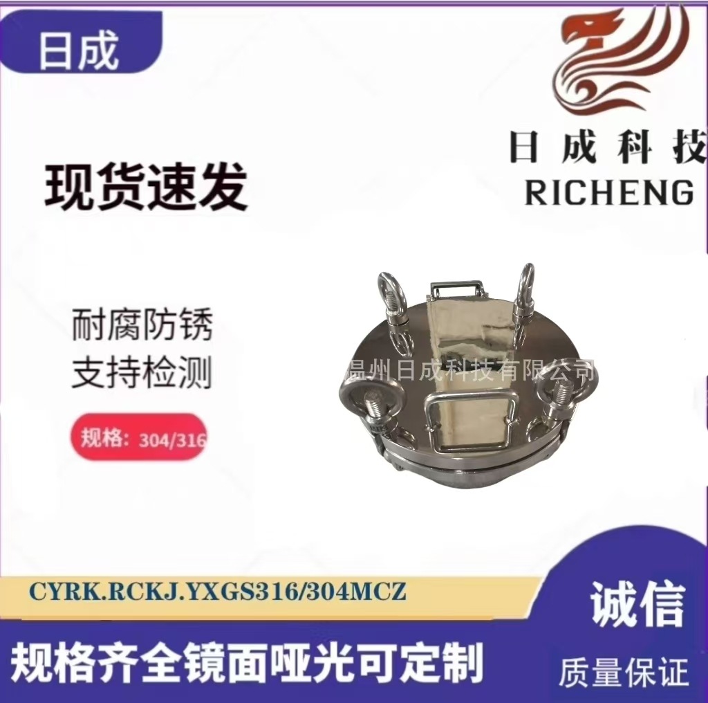 厂家直供铣槽式压力人孔不锈钢检修门法兰快开门6公斤压力人孔盖