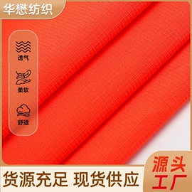 涤纶面料;功能性面料;涤棉混纺