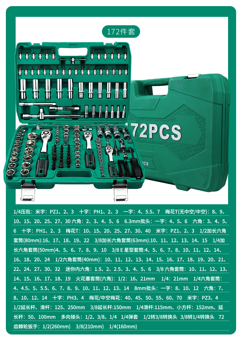 Auto Repair Tool Set, Socket Wrench, Car Repair Tool Box Combination, Ratchet Wrench, Special for Auto Maintenance and Repair