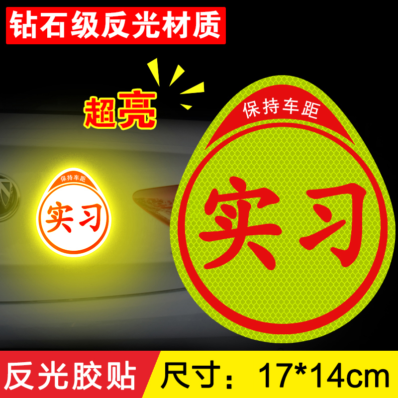 Diamond grade reflective adhesive tape [internship]